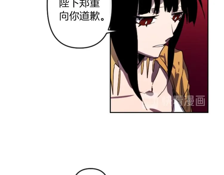 第4话 结盟 第117页