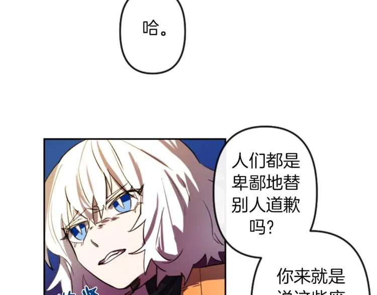 第4话 结盟 第118页