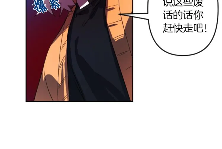 第4话 结盟 第119页