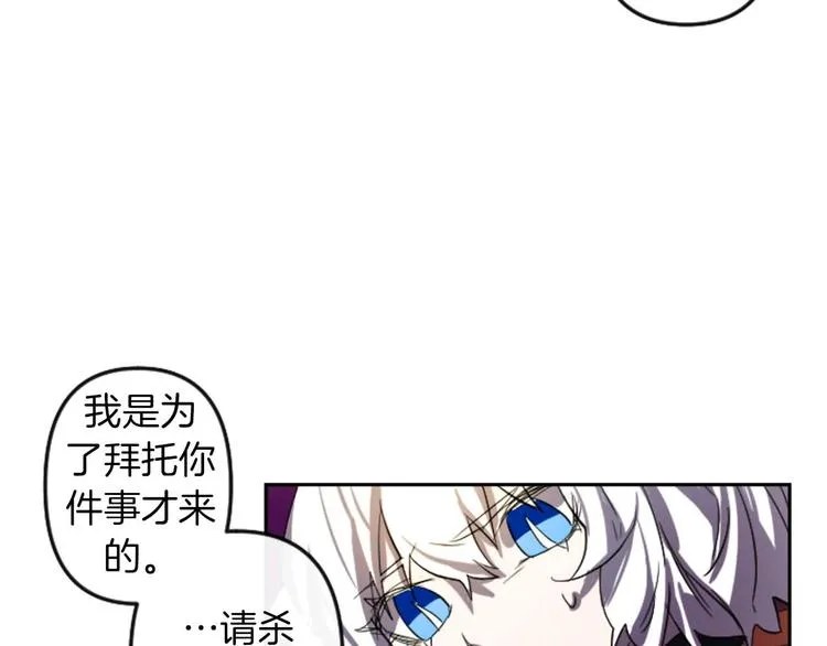第4话 结盟 第121页