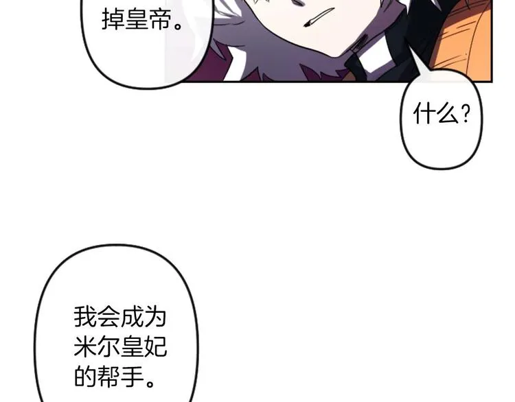 第4话 结盟 第122页