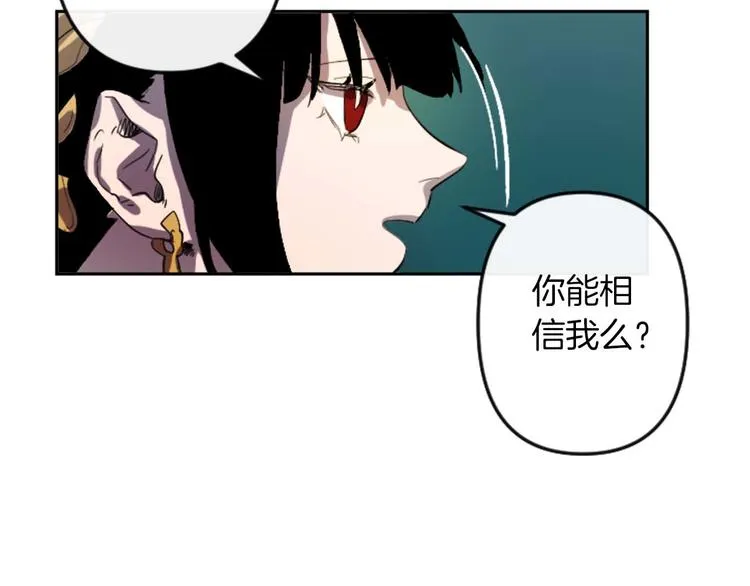 第4话 结盟 第123页
