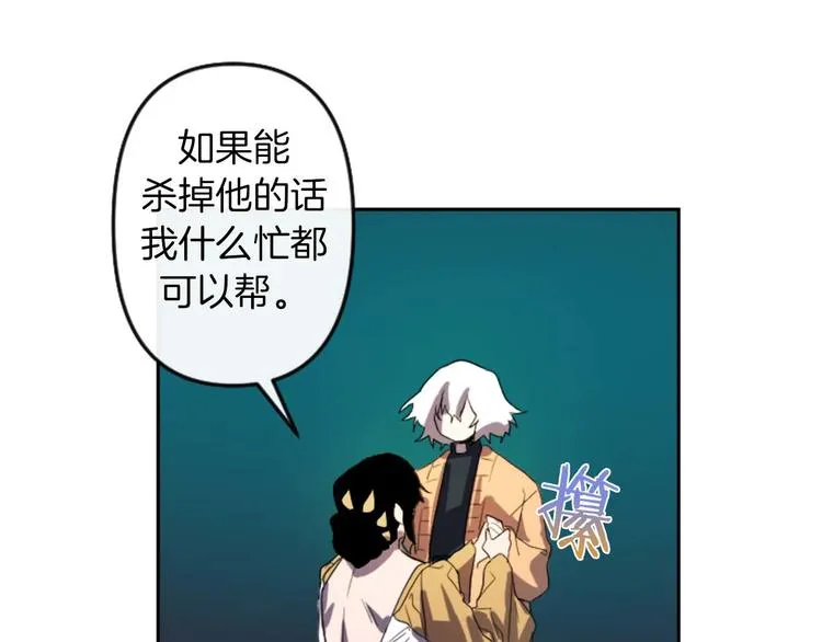 第4话 结盟 第124页