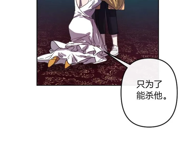 第4话 结盟 第125页