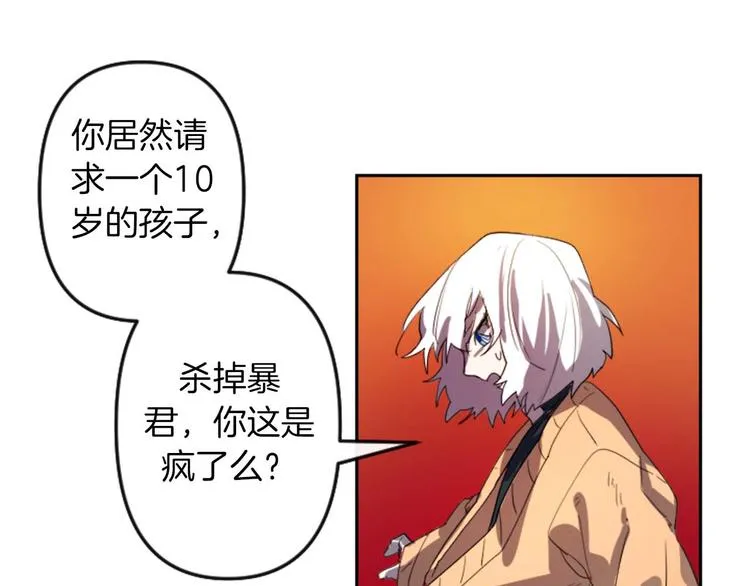 第4话 结盟 第126页