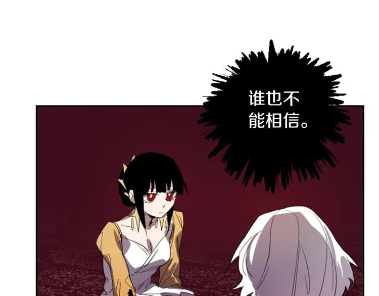 第4话 结盟 第128页