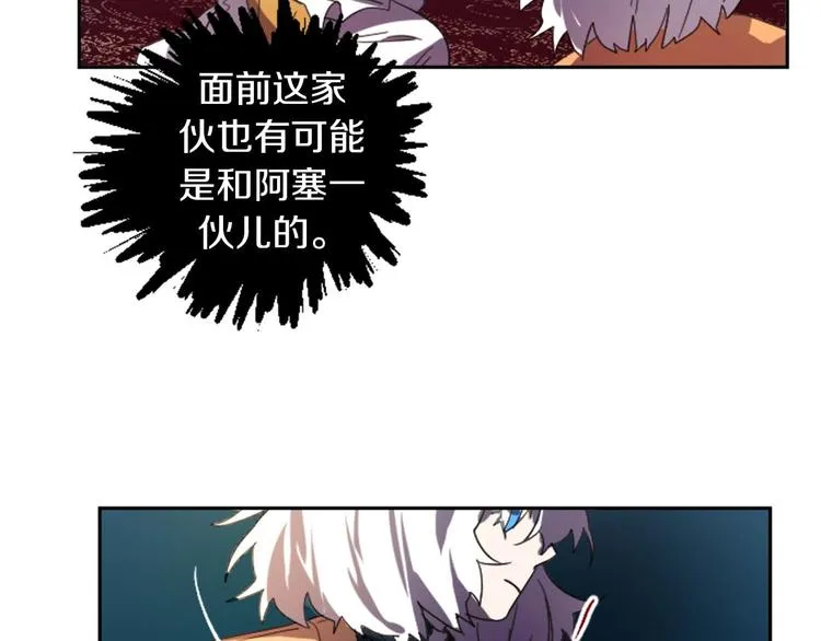 第4话 结盟 第129页