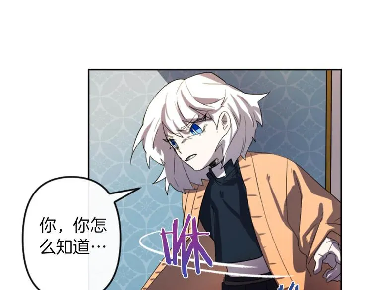 第4话 结盟 第133页
