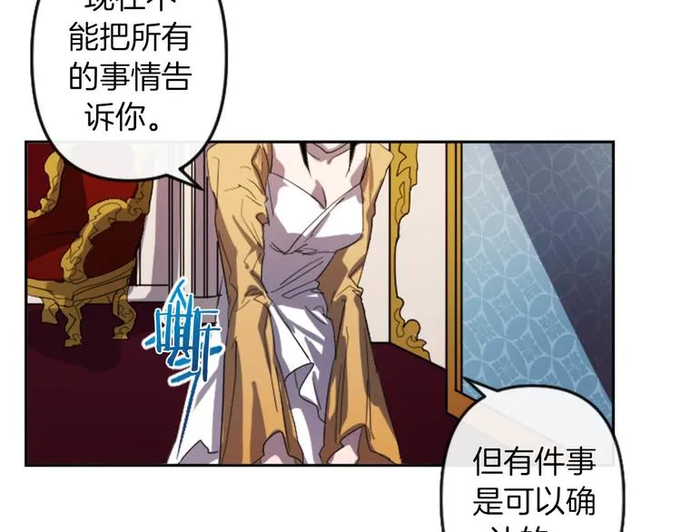 第4话 结盟 第135页