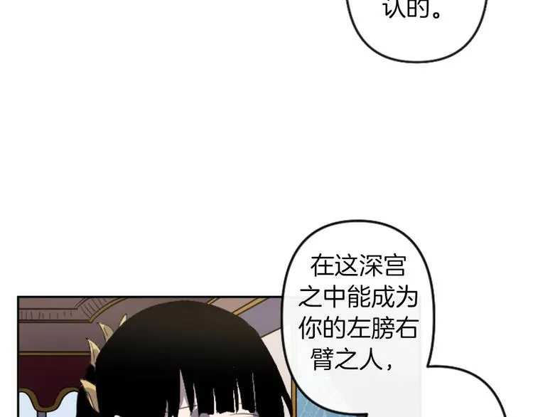 第4话 结盟 第136页