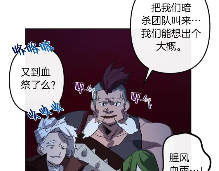 第4话 结盟 第155页