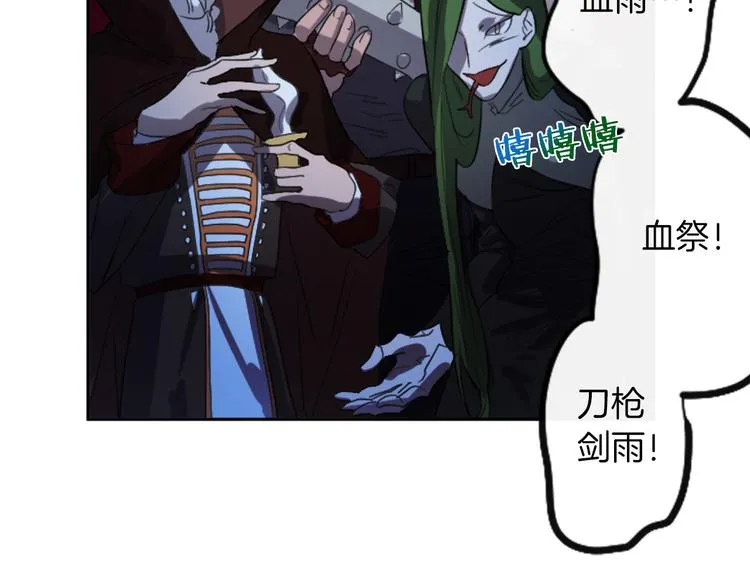 第4话 结盟 第156页
