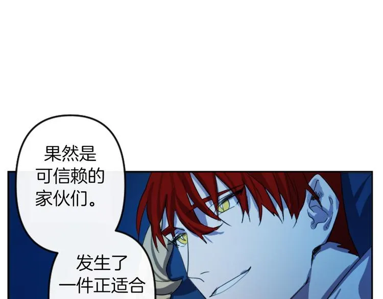 第4话 结盟 第157页