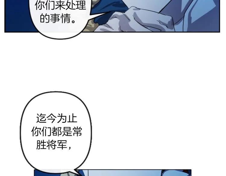 第4话 结盟 第158页
