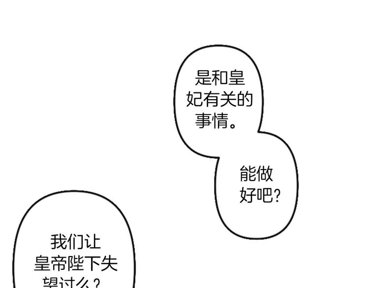 第4话 结盟 第160页