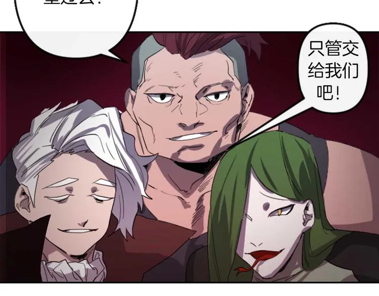第4话 结盟 第161页