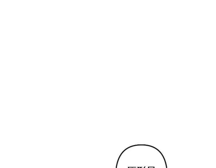 第4话 结盟 第163页