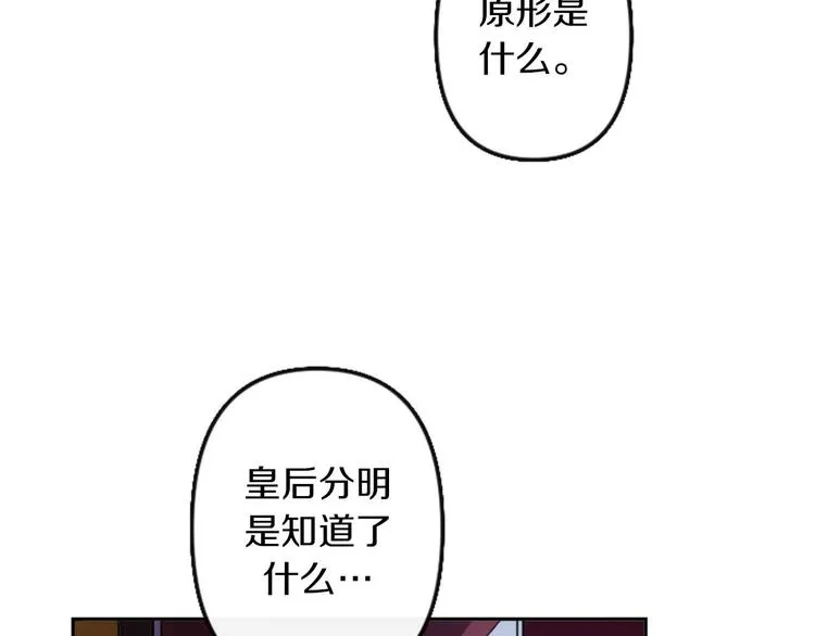 第4话 结盟 第164页