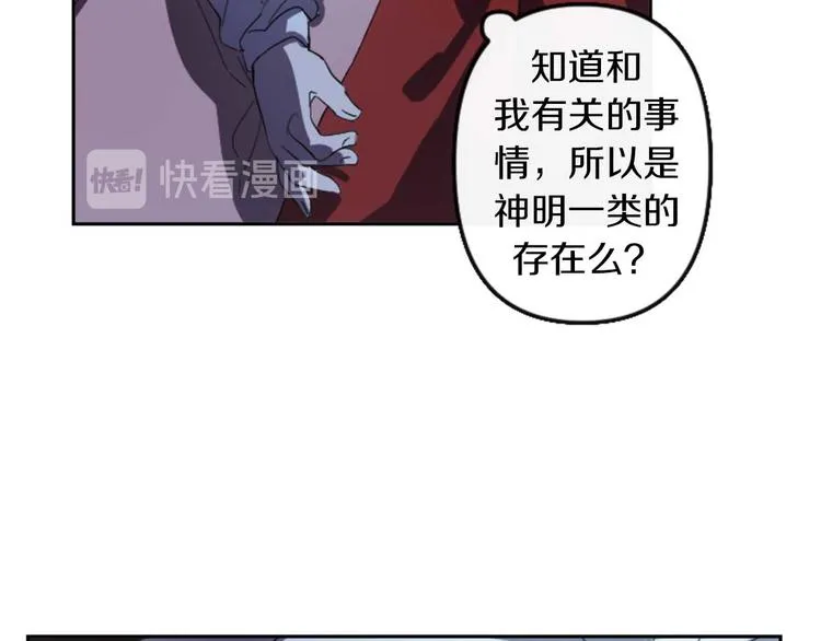 第4话 结盟 第166页