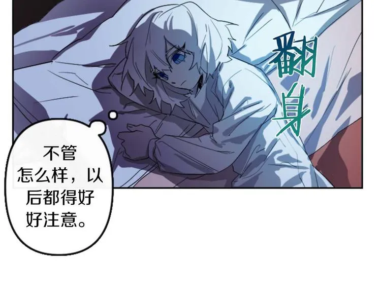 第4话 结盟 第167页