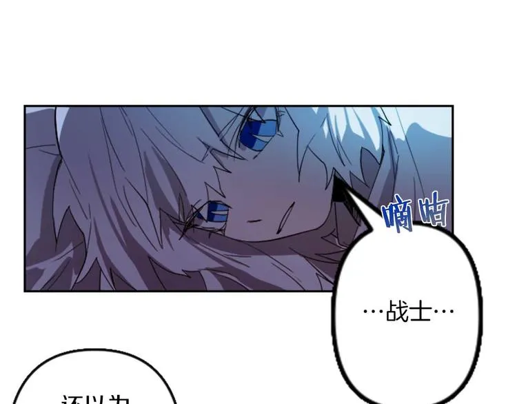 第4话 结盟 第168页