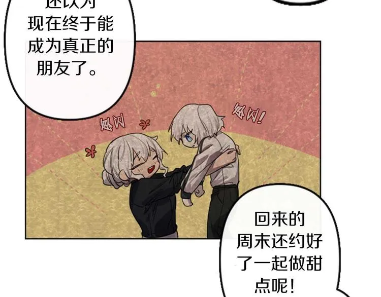 第4话 结盟 第169页