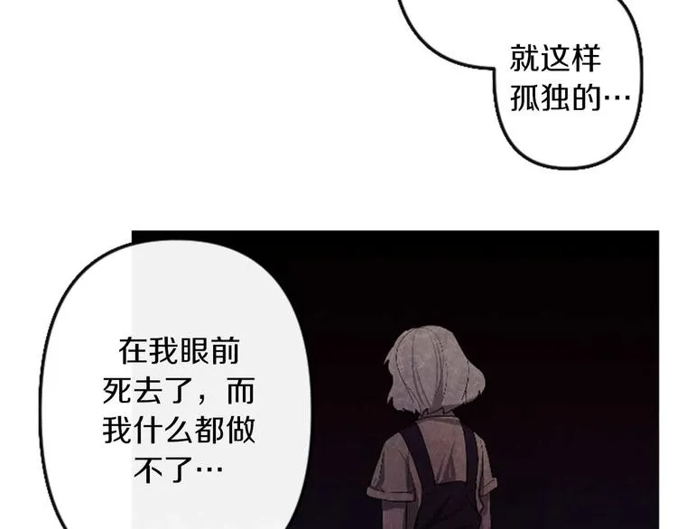 第4话 结盟 第170页