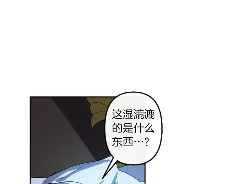 第4话 结盟 第186页