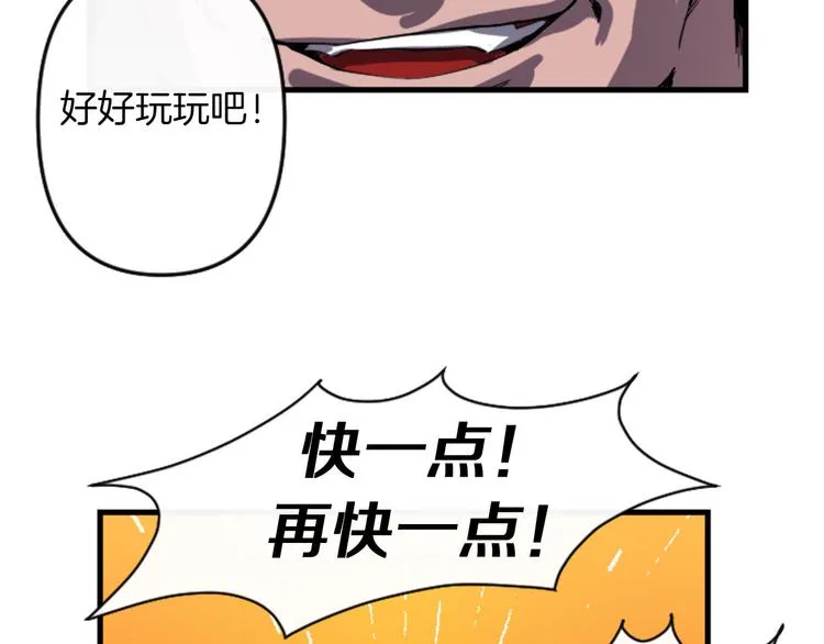 第5话 长大成人 第6页