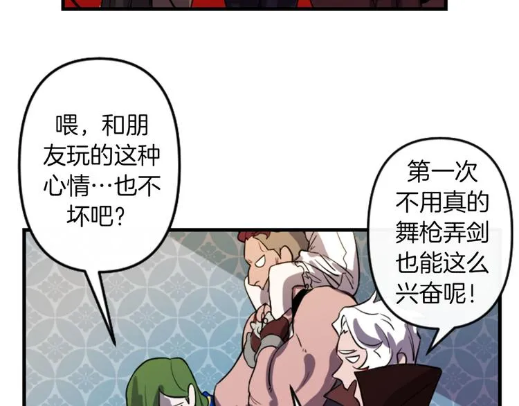 第5话 长大成人 第8页