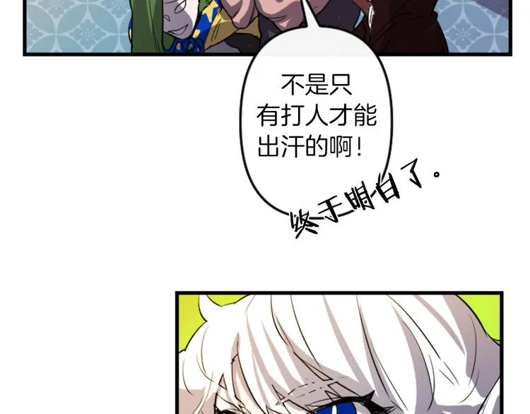 第5话 长大成人 第9页
