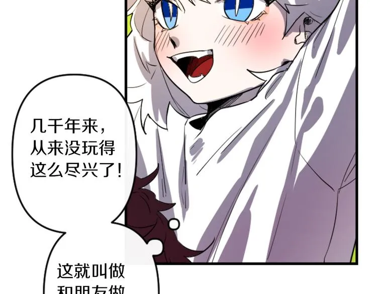 第5话 长大成人 第10页