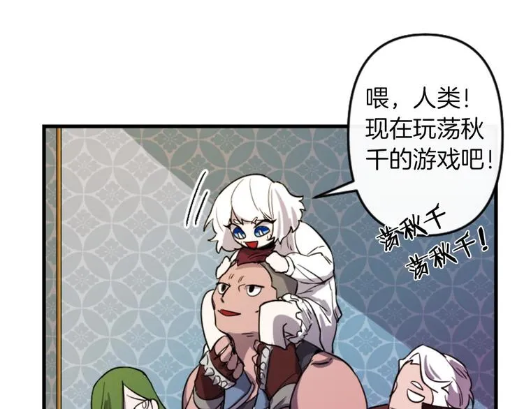 第5话 长大成人 第12页