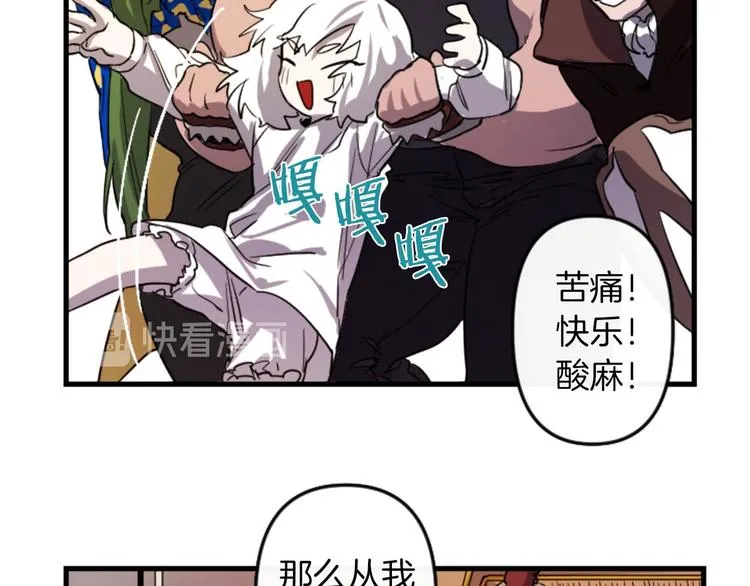 第5话 长大成人 第14页