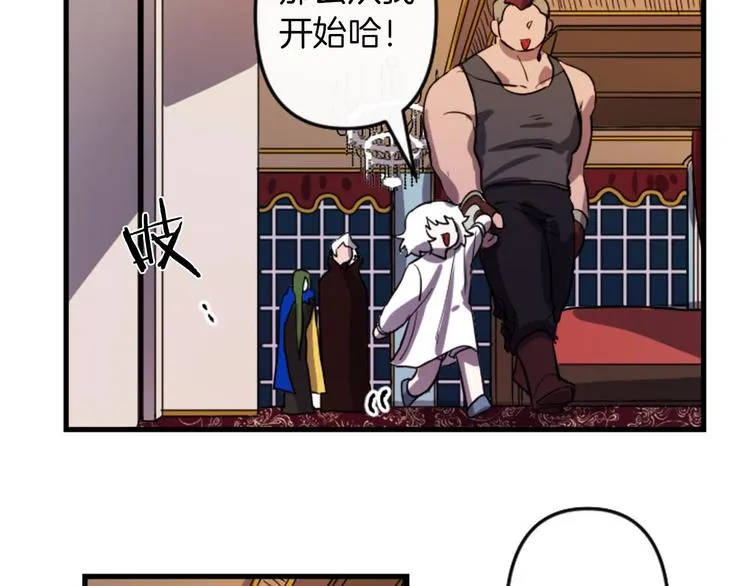 第5话 长大成人 第15页