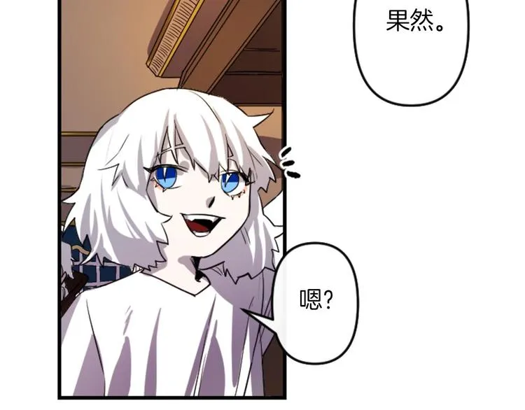 第5话 长大成人 第16页