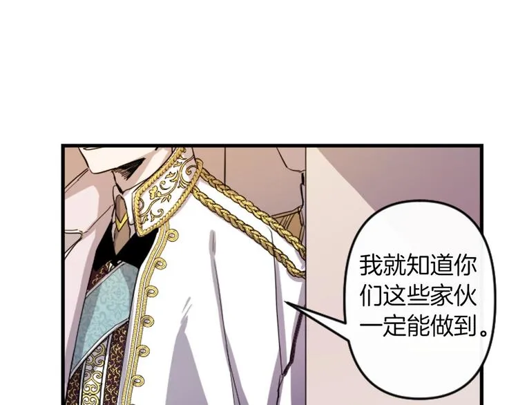 第5话 长大成人 第17页
