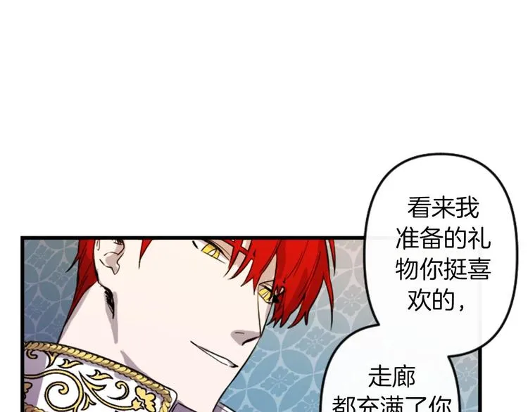 第5话 长大成人 第20页
