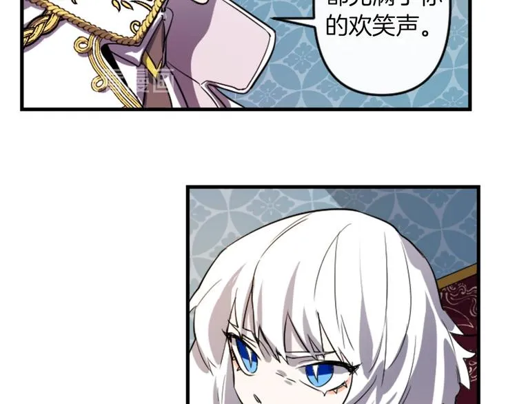第5话 长大成人 第21页