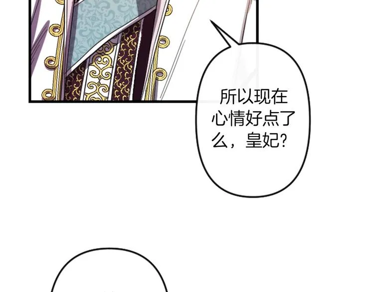 第5话 长大成人 第24页