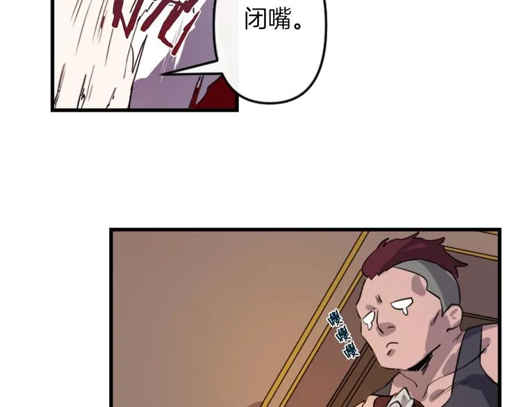 第5话 长大成人 第27页