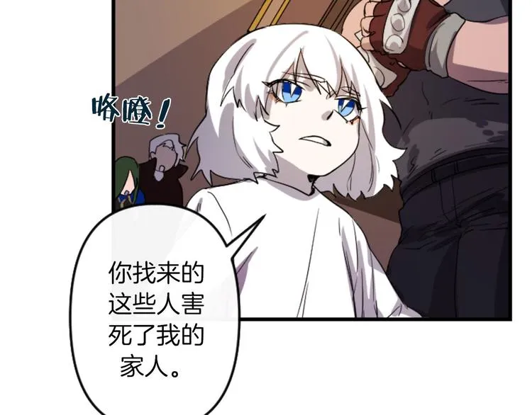 第5话 长大成人 第28页