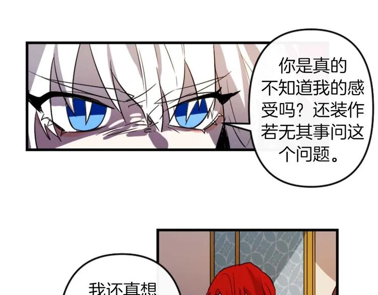 第5话 长大成人 第30页