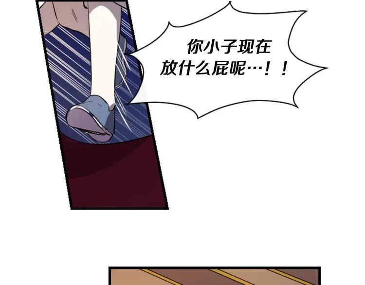 第5话 长大成人 第32页