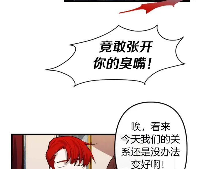 第5话 长大成人 第34页