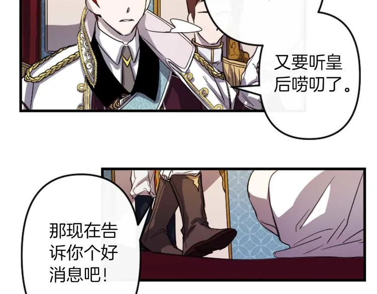 第5话 长大成人 第35页