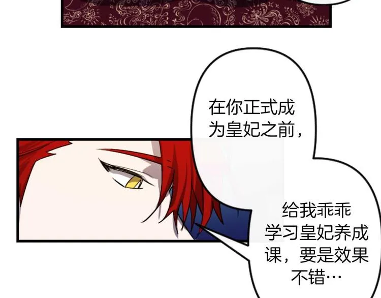 第5话 长大成人 第37页