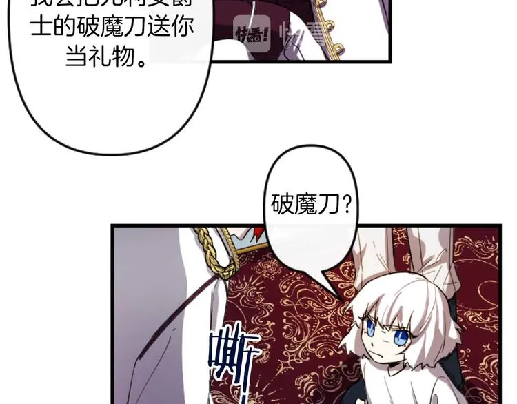 第5话 长大成人 第39页