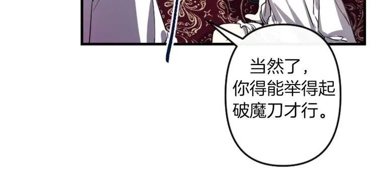 第5话 长大成人 第40页