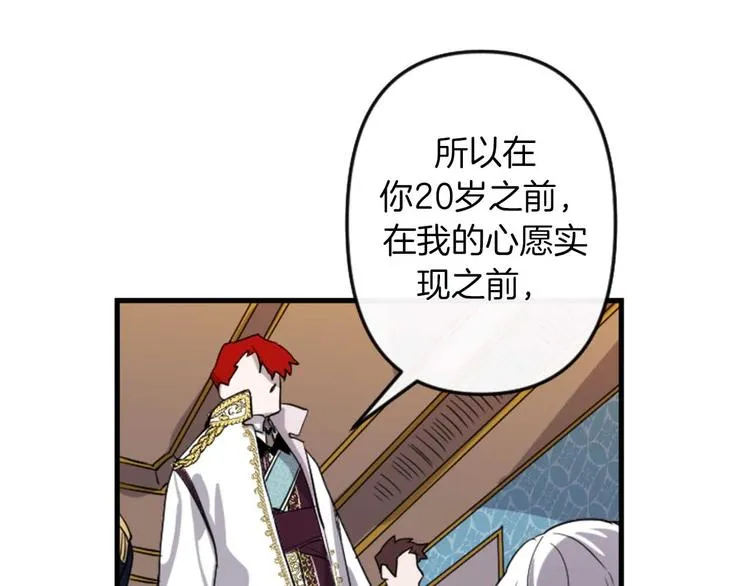 第5话 长大成人 第41页